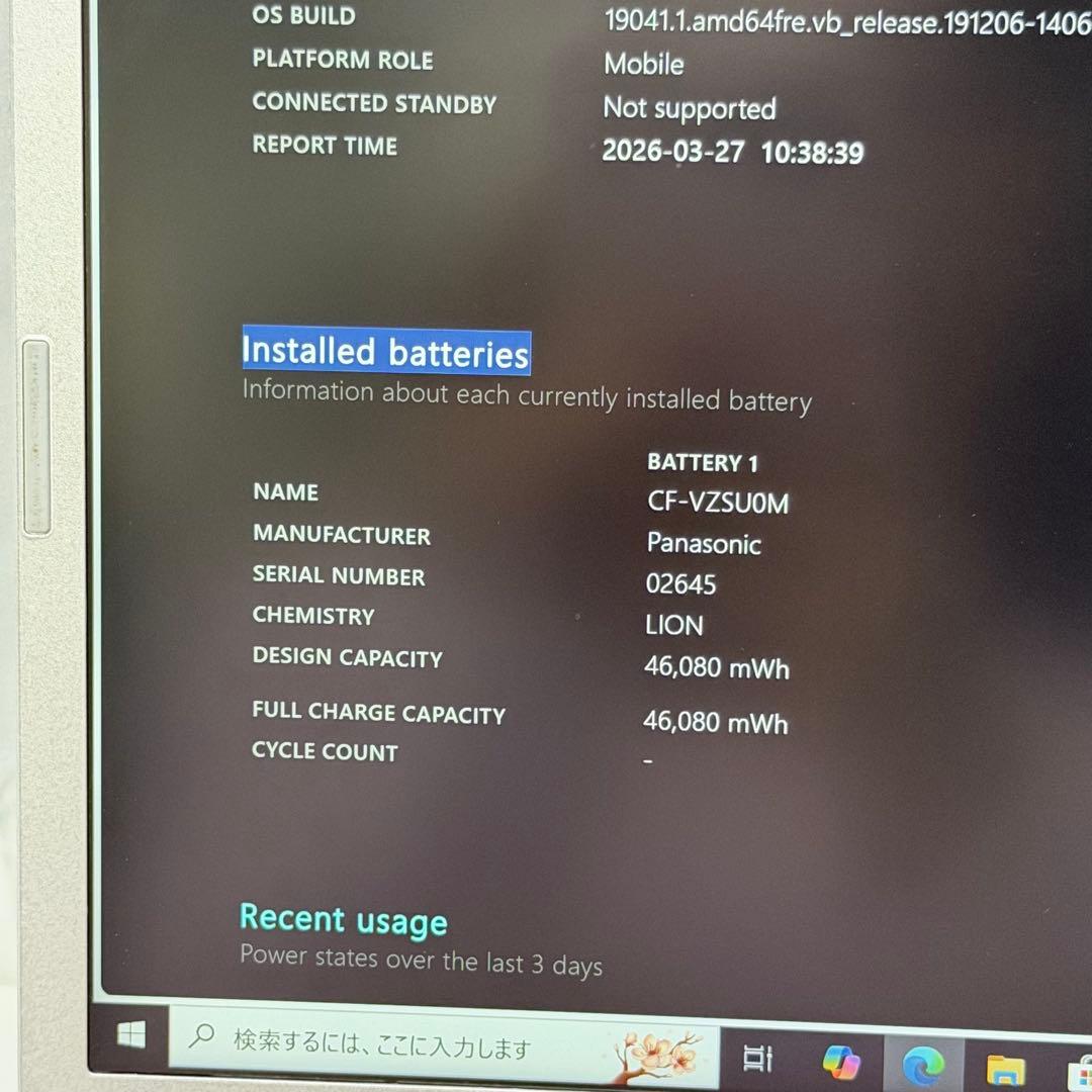 【高スペック】Panasonic Let's Note CF-SZ6