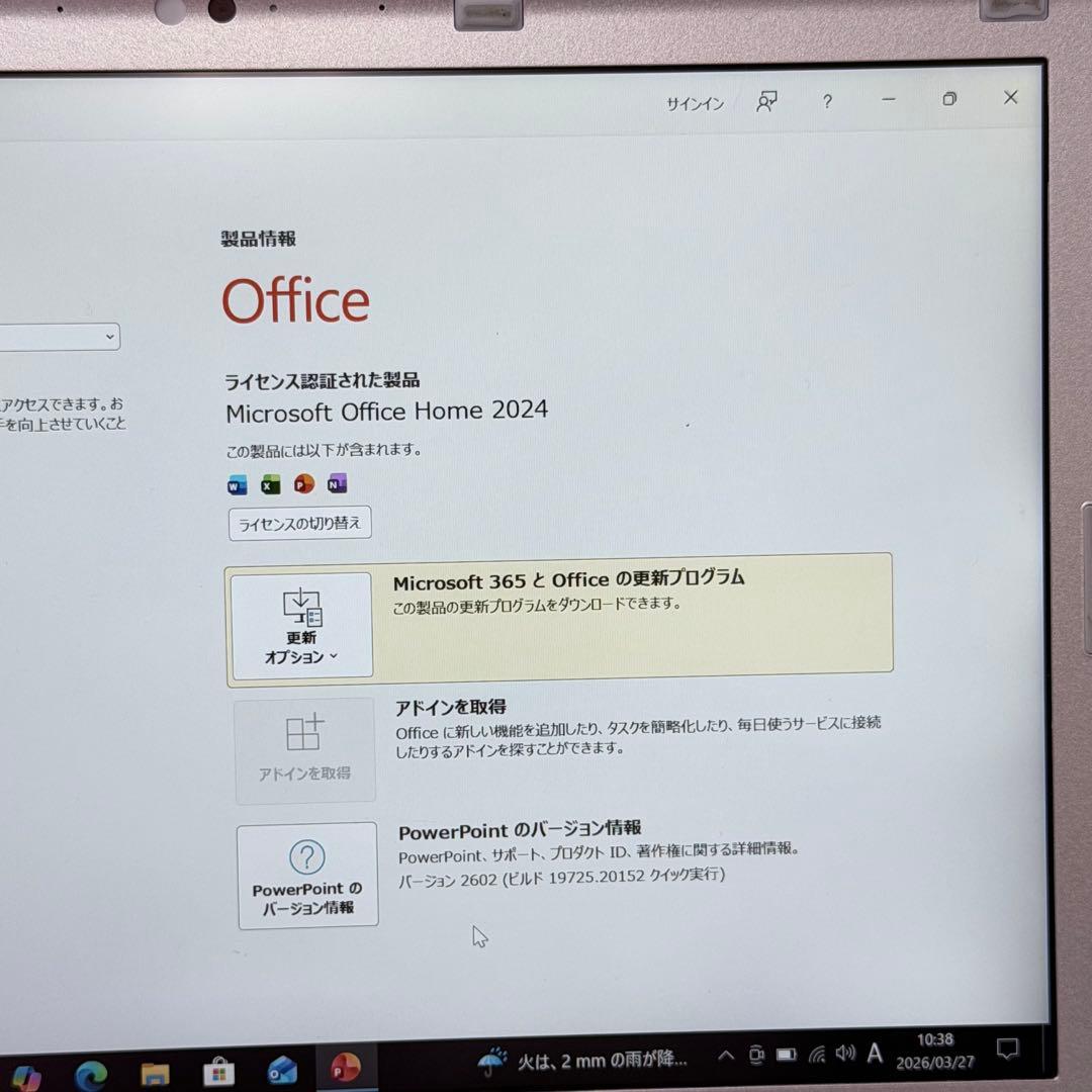 【高スペック】Panasonic Let's Note CF-SZ6