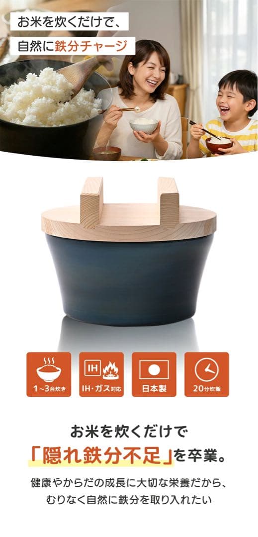 お米炊くパン OKOME TAKU PAN 炊飯鍋 鉄製 日本製 未使用