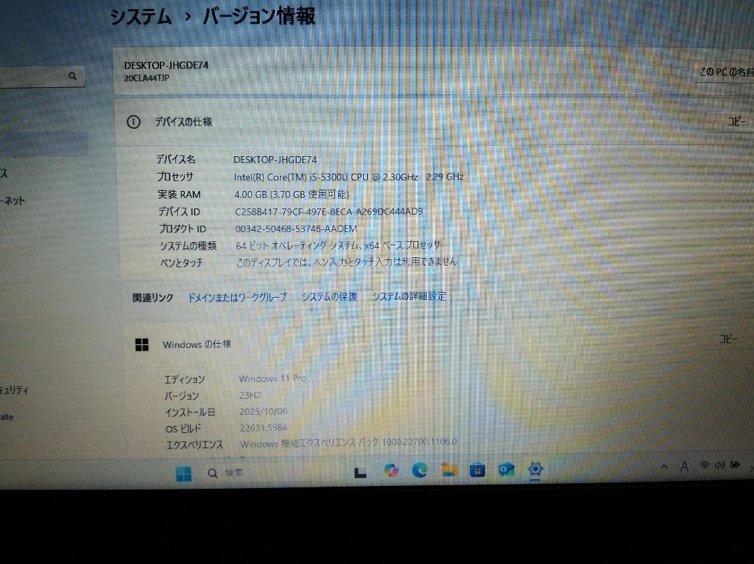 Windowsノート本体 Lenovo Thinkpad X250 Win11/office2019(2)