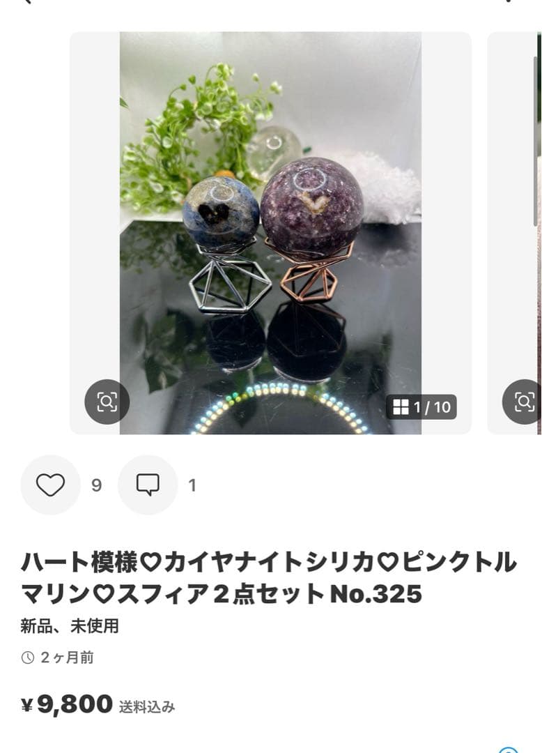 高品質 ふんわりカラーフローライトスフィア♡No.2219