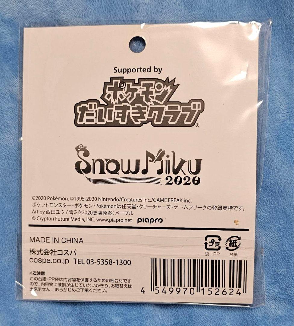 初音ミク　ポケモン　雪ミク　アクリルキーホルダー　 MIKU