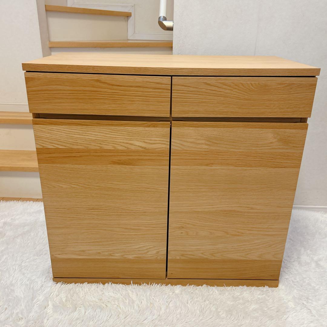 【美品】MUJI 無印良品 木製キャビネット オーク材 希少