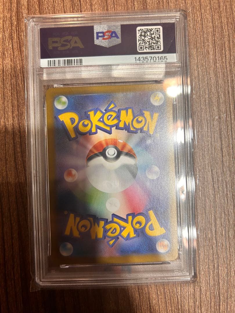 イルカマン　PSA10