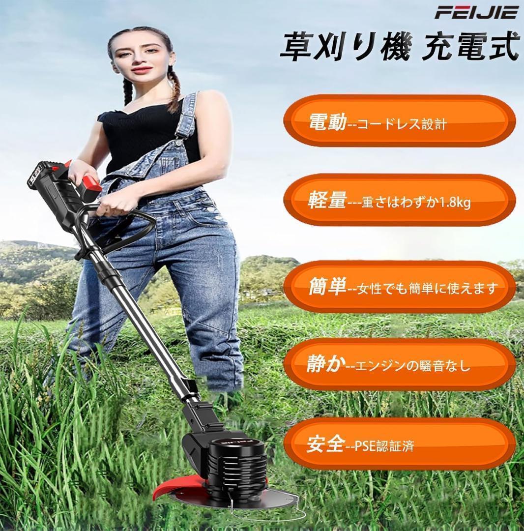 電動草刈り機 コードレス 充電式 軽量1.8kg 新品未使用