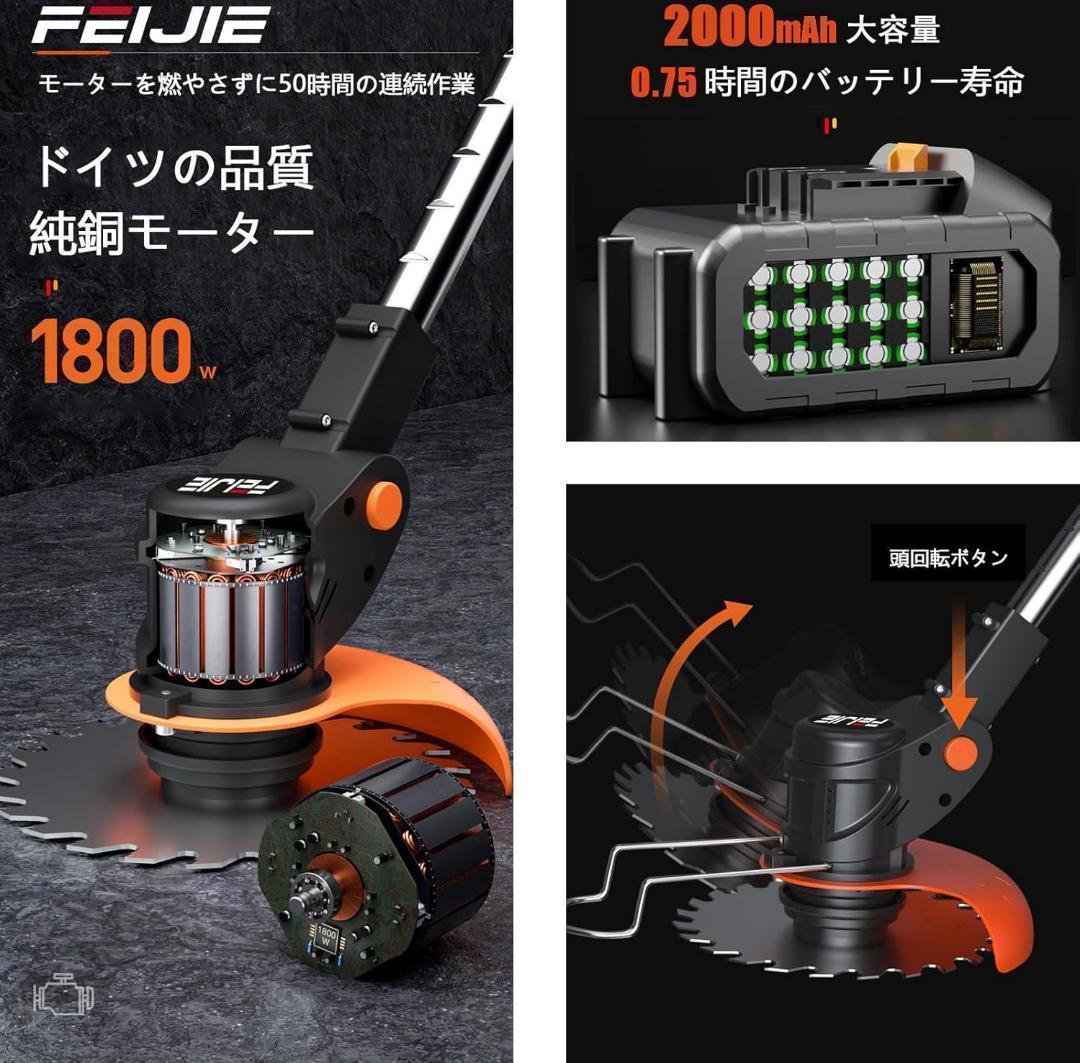 電動草刈り機 コードレス 充電式 軽量1.8kg 新品未使用