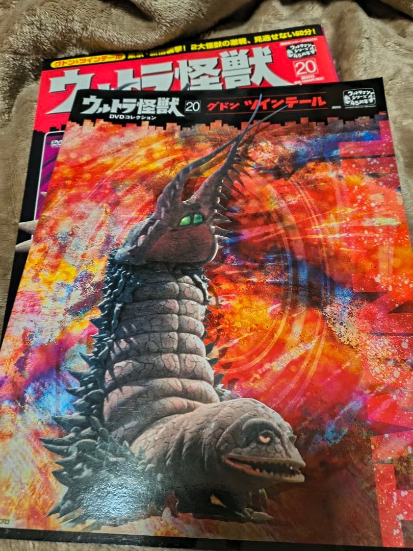 帰ってきたウルトラマン　怪獣特集 DVD付団時郎,池田駿介,榊原ルミ サイン入り