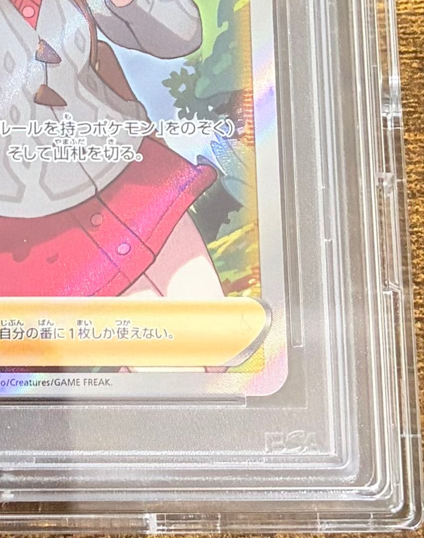 PSA10 ユウリ SR S8b VMAXクライマックス 276/184