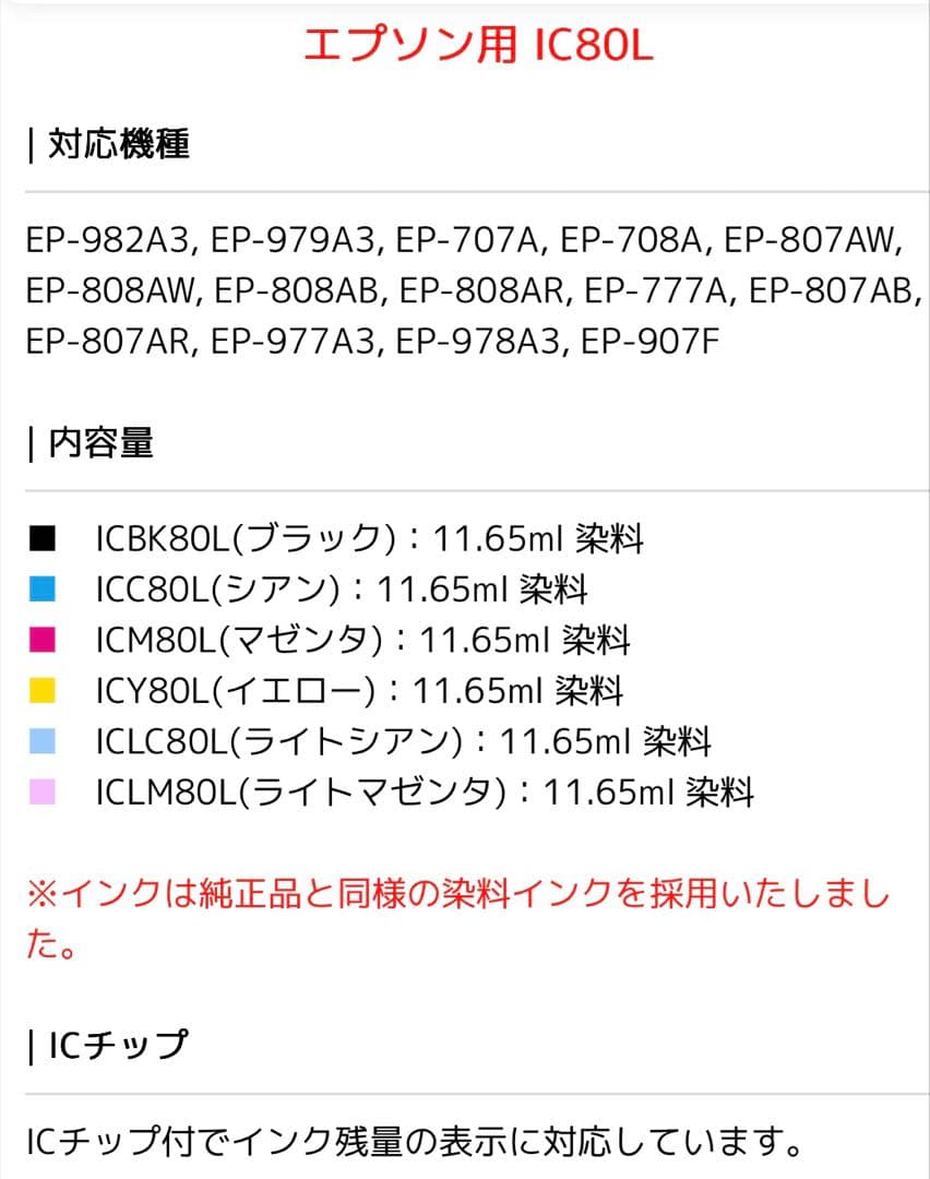 EPSON互換 インク カートリッジ