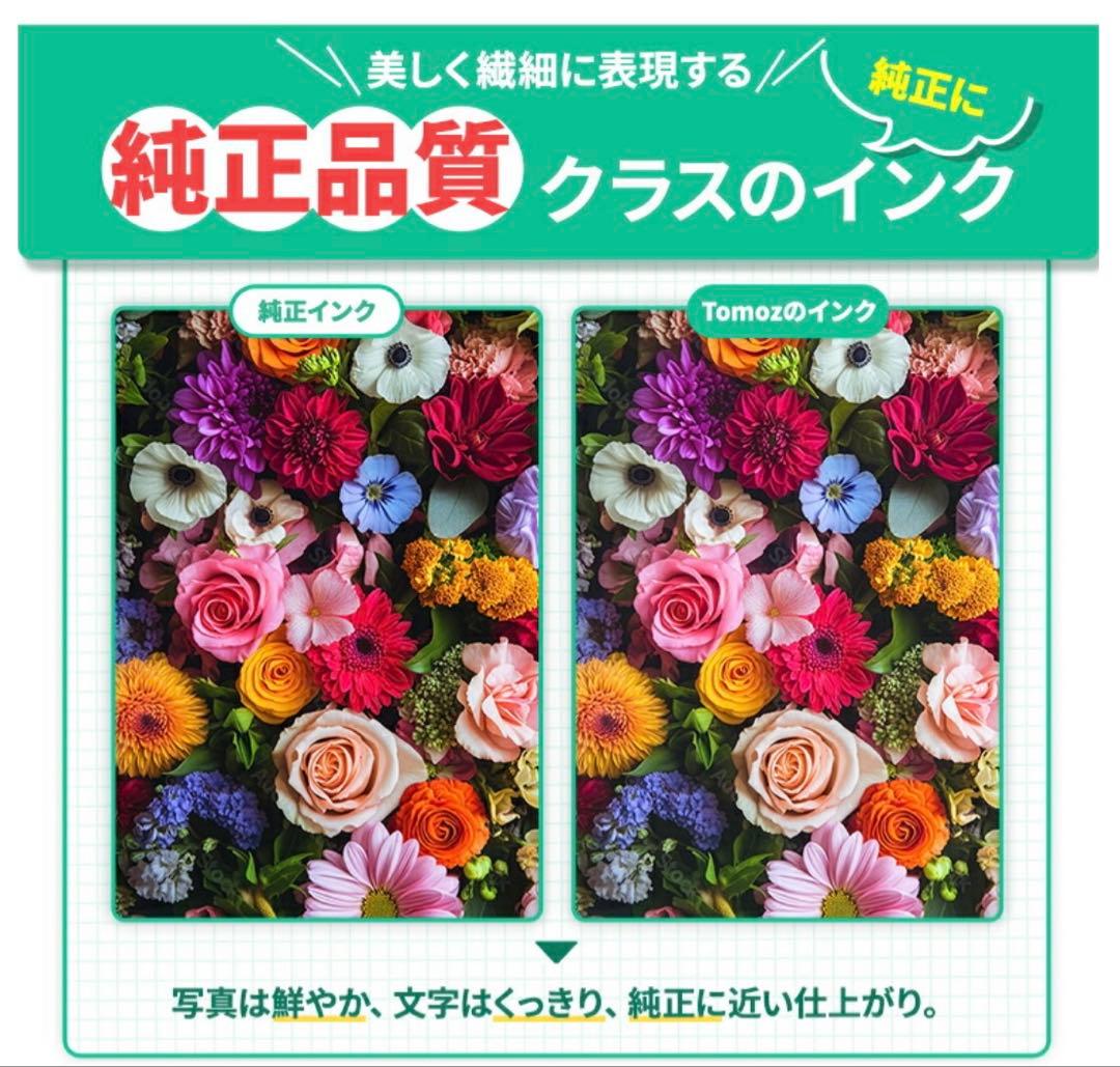 EPSON互換 インク カートリッジ