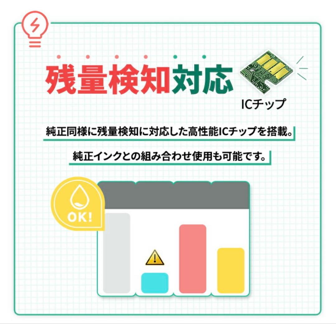 EPSON互換 インク カートリッジ