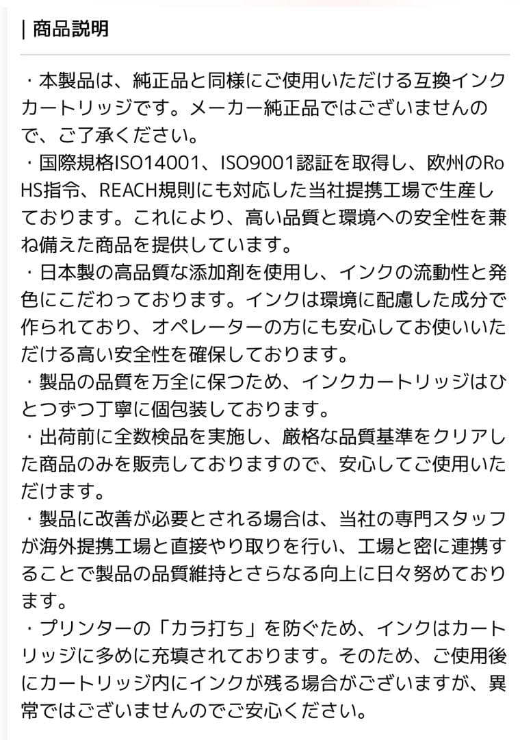 EPSON互換 インク カートリッジ