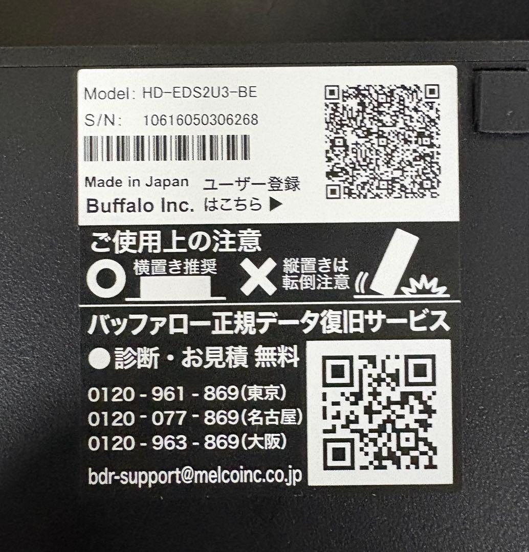 Buffalo HD-EDS2U3-BE(2TB) TV録画用外付ハードディスク