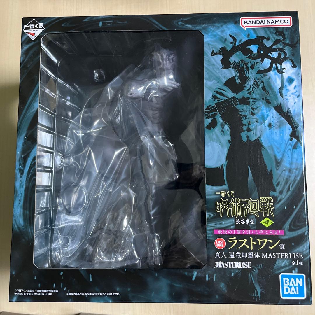 新品　呪術廻戦　一番くじ　渋谷事変　虎杖　東堂　真人　コンプリート　ラストワン