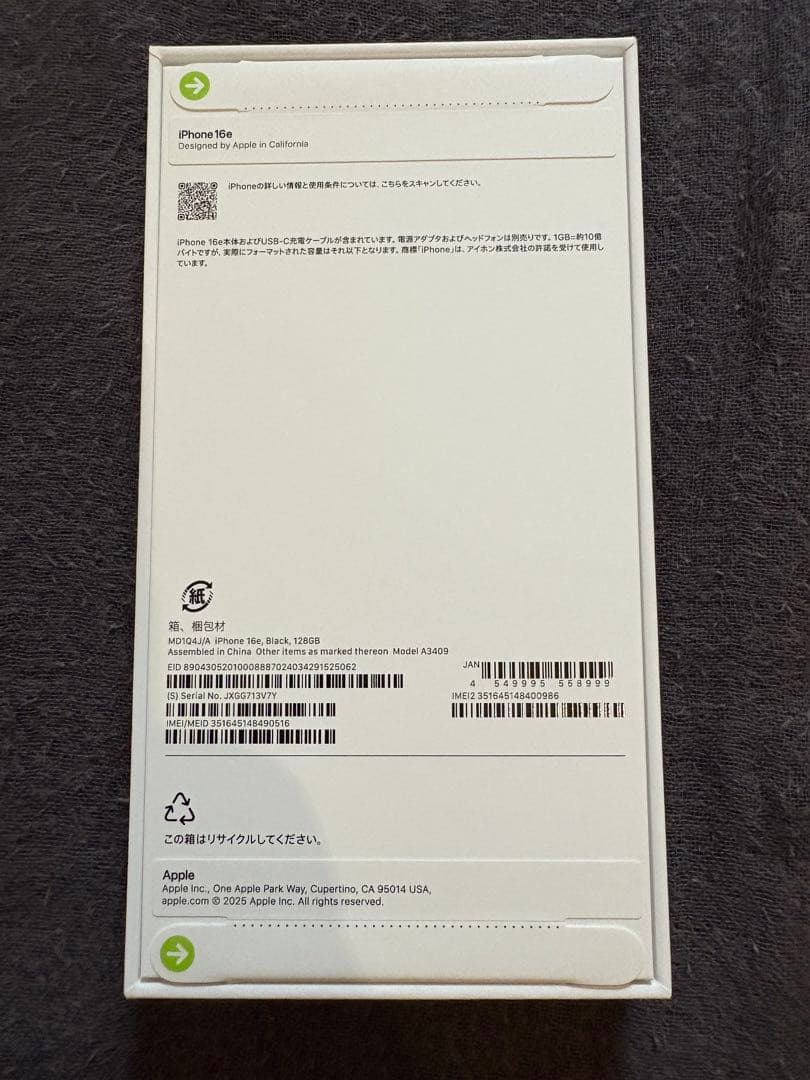 【新品・未開封品】Apple iPhone16e 128GB ブラック