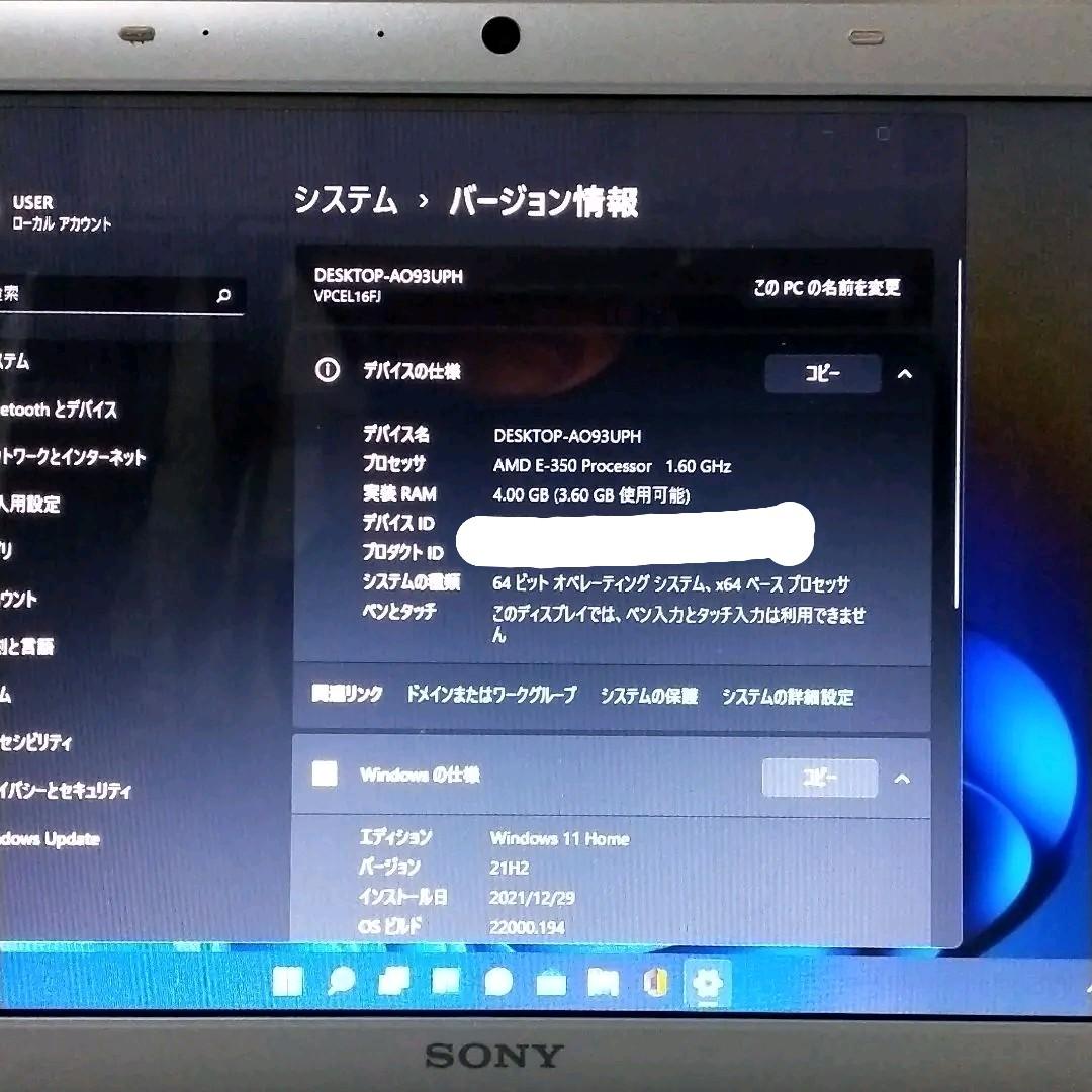 大幅値下 楽々リカバリ Win10&11 TV可 SONY Vaio オフィス