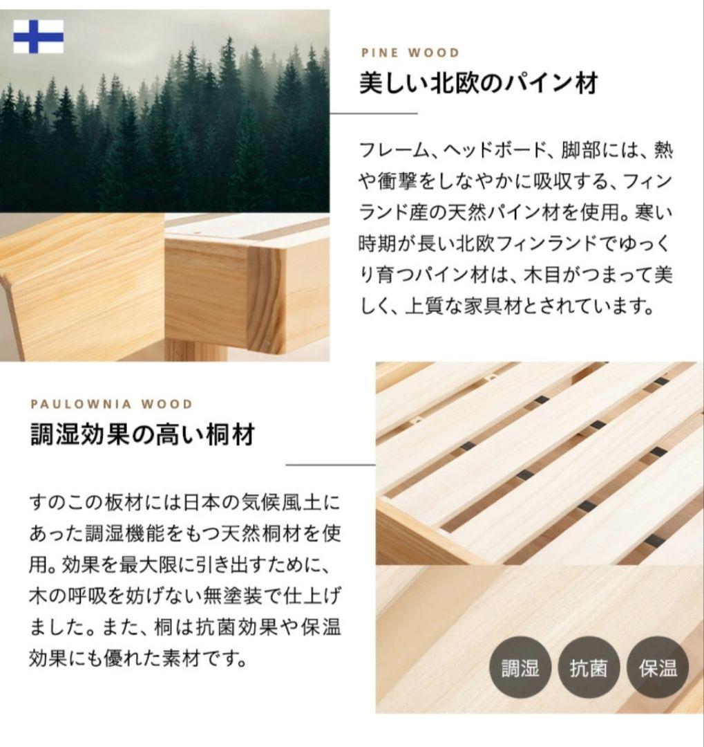 天然無垢材 すのこベッドフレーム Dサイズ