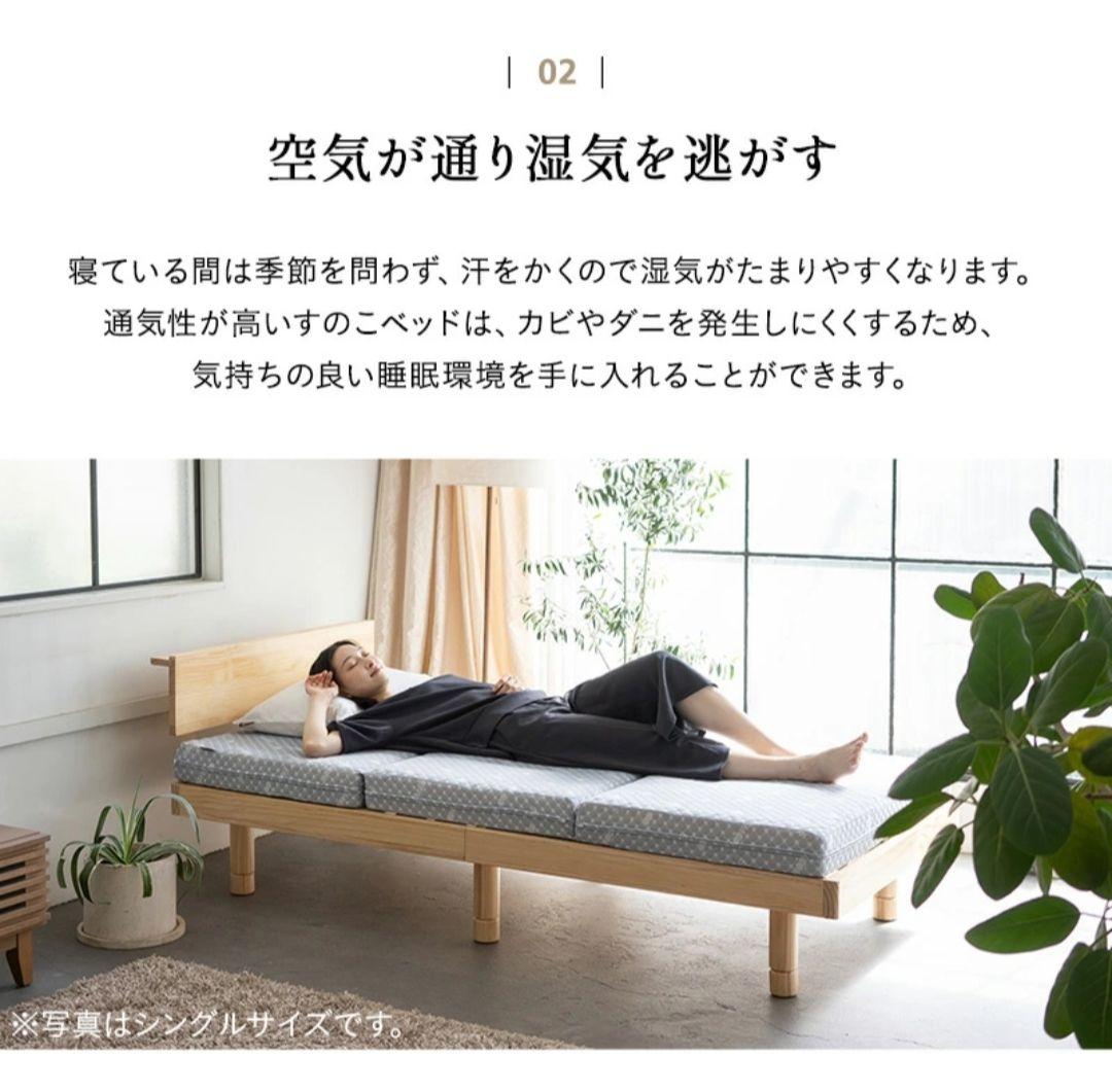 天然無垢材 すのこベッドフレーム Dサイズ