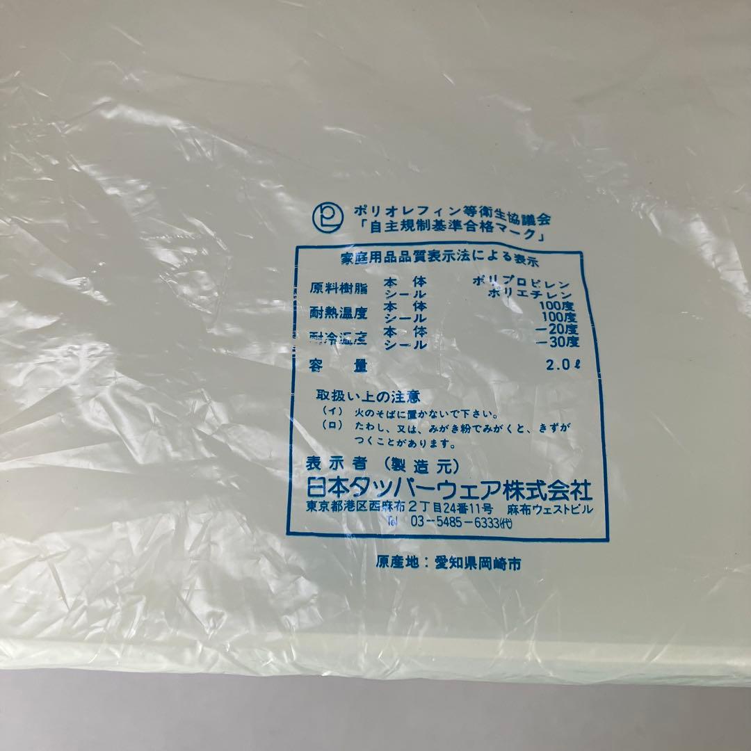 タッパーウェア MMワイド ３点セット＋すのこ✖️１