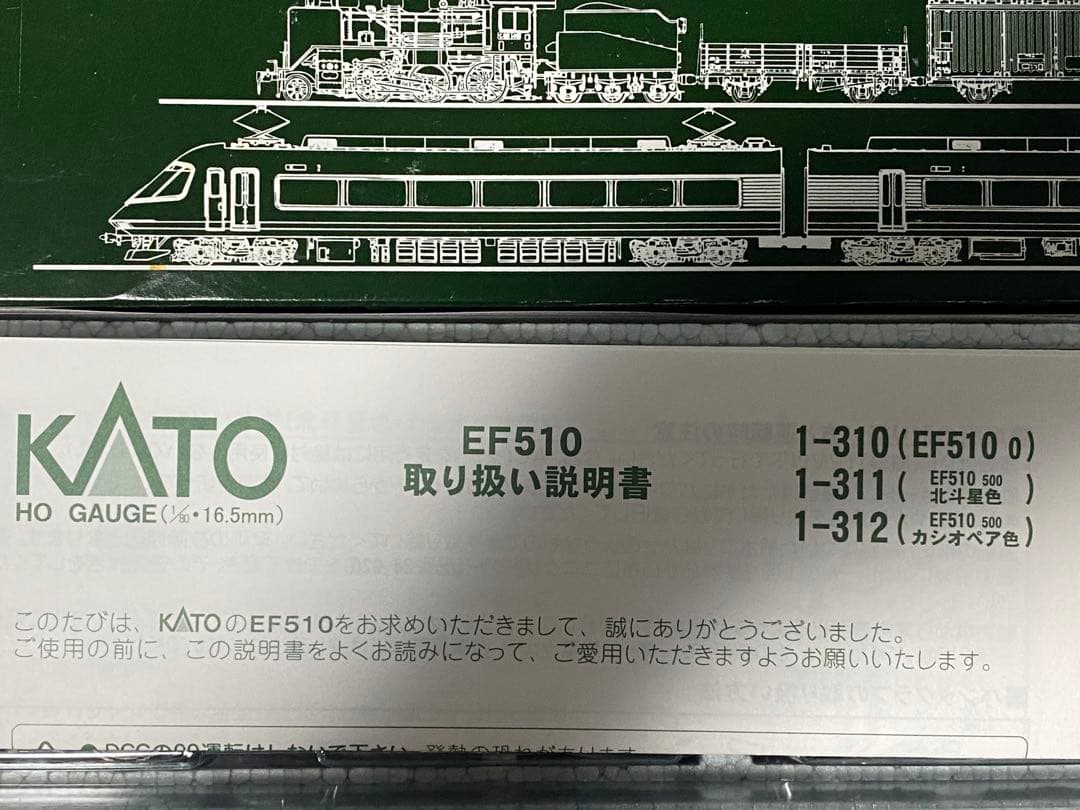 KATO HO ゲージ　1-310 EF510-0