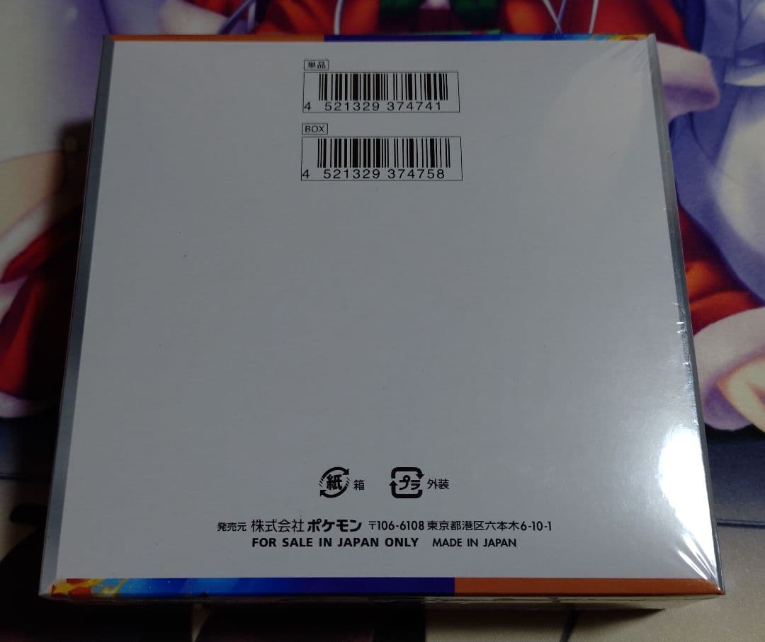 ポケモンカードゲーム 熱風のアリーナ新品未開封　シュリンク付き