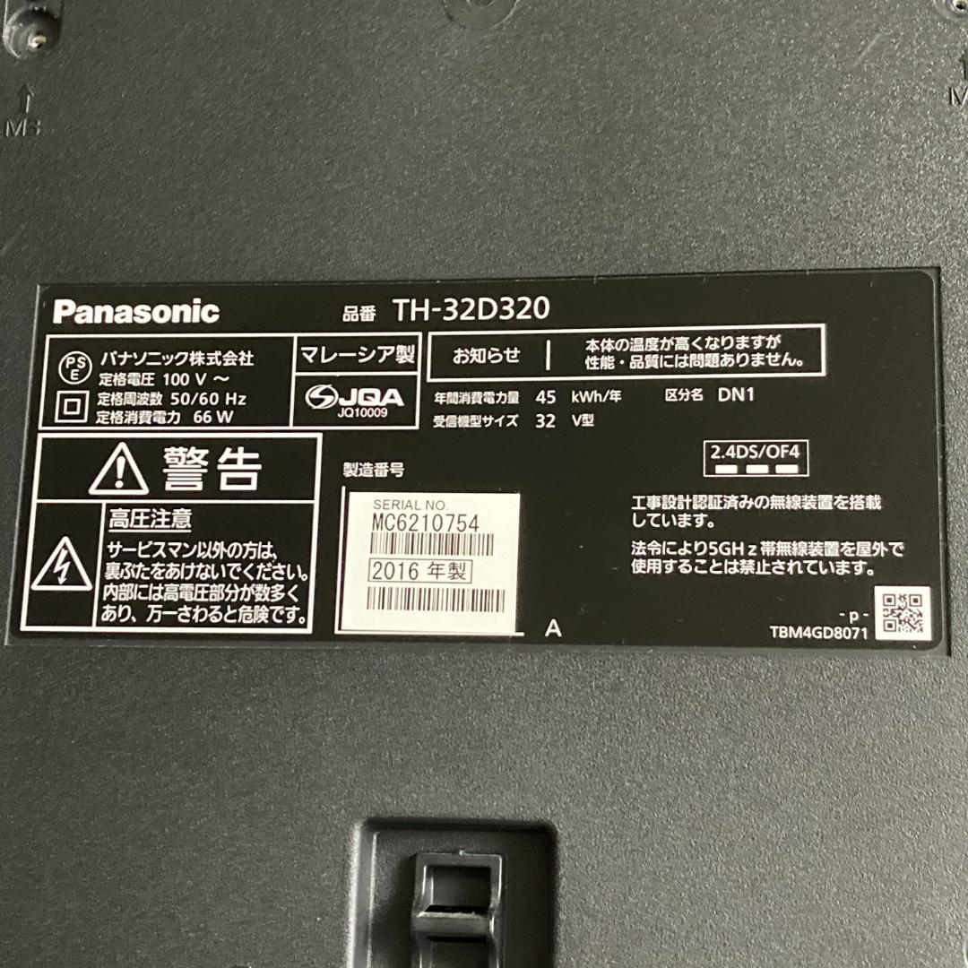 【ジャンク品】Panasonic VIERA D320 TH-32D320