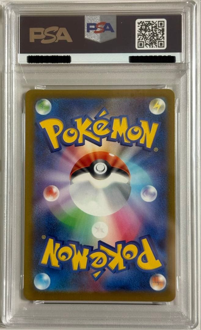 メガカイリューex MA PSA10