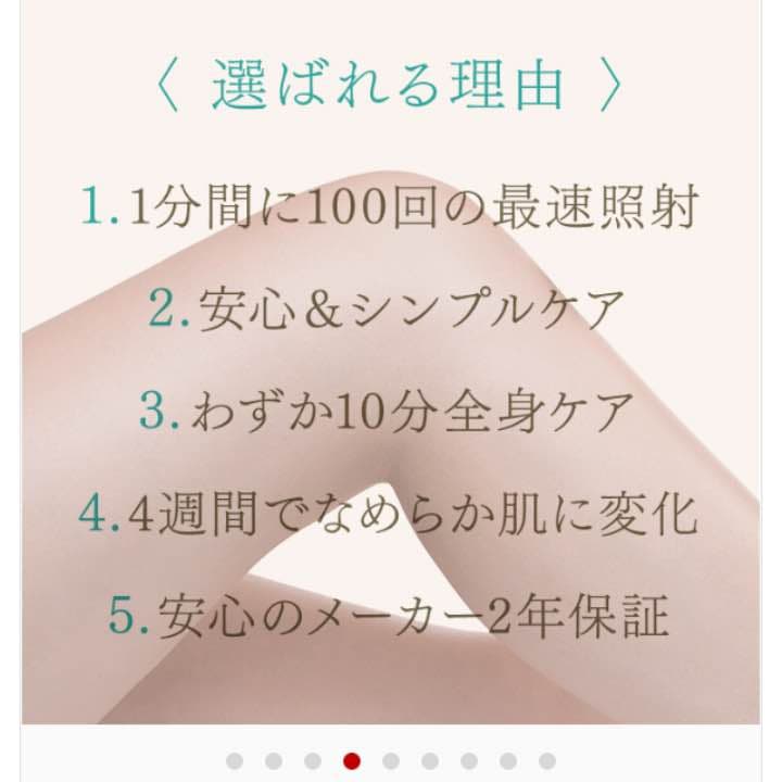 脱毛機 smoothskin bare black!!! 早い者勝ち！！