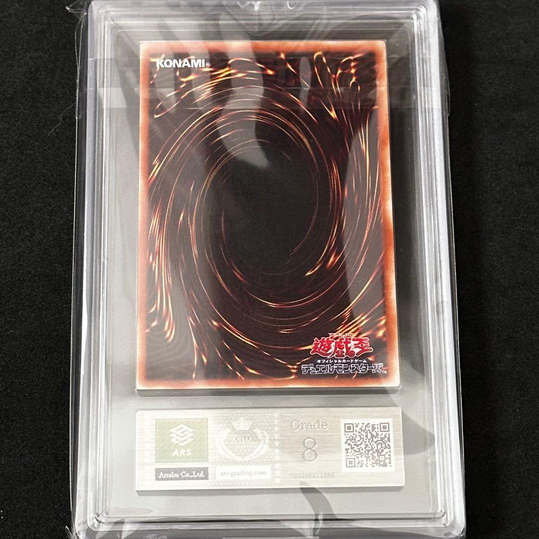 遊戯王 デーモンの召喚 ウルトラパラレルレア ARS8