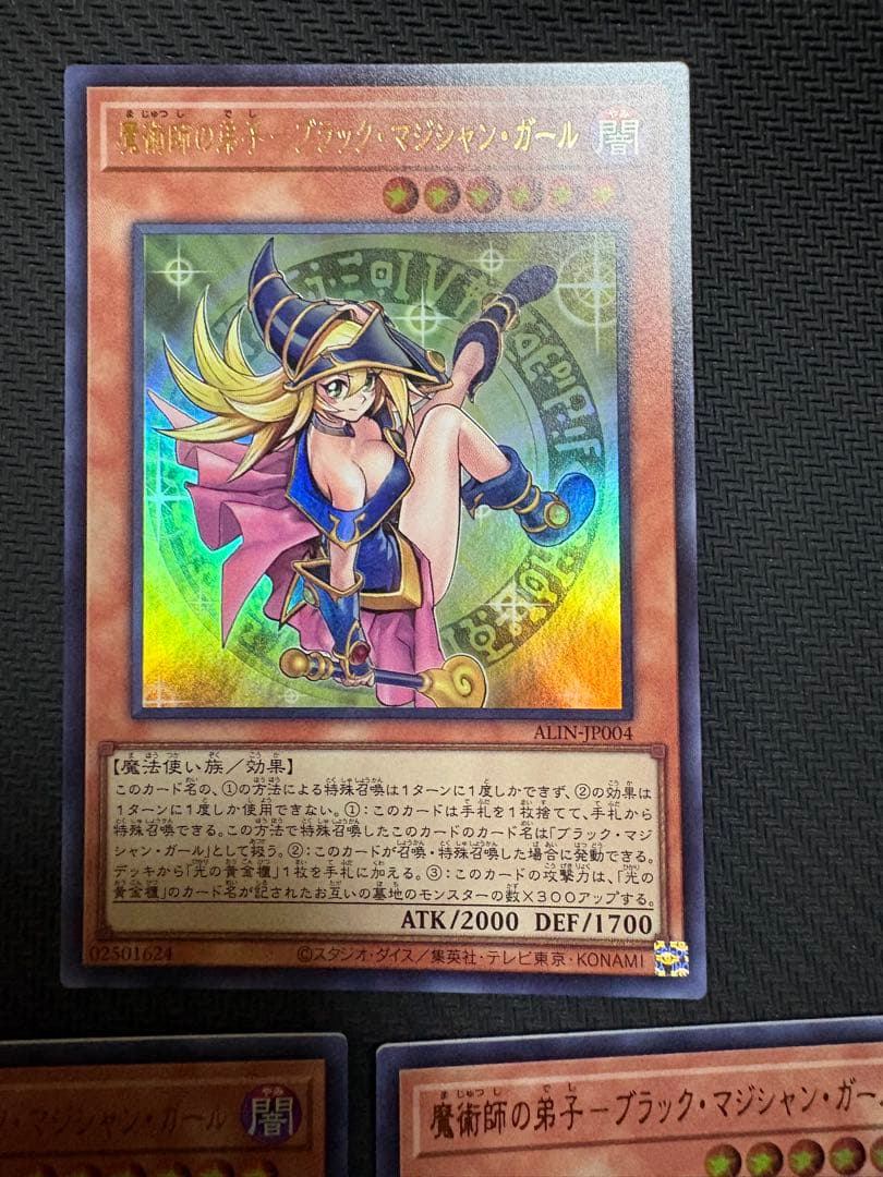 遊戯王　黒魔術の弟子　 ブラックマジシャンガール　3枚セット　ウルトラレア