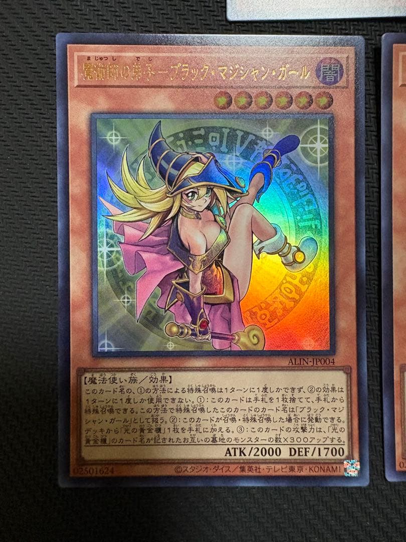 遊戯王　黒魔術の弟子　 ブラックマジシャンガール　3枚セット　ウルトラレア