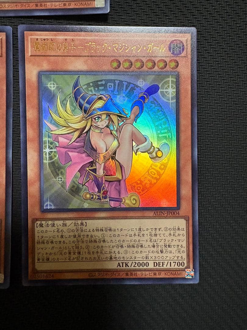 遊戯王　黒魔術の弟子　 ブラックマジシャンガール　3枚セット　ウルトラレア