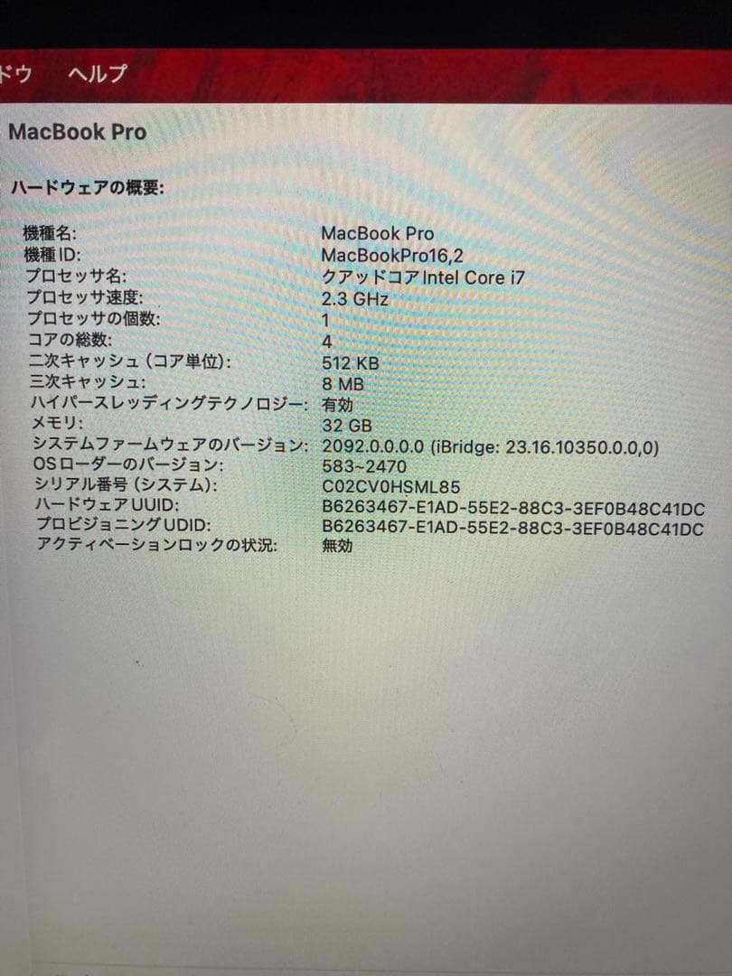 【美品】MacBookPro13 2020 32GB 512G