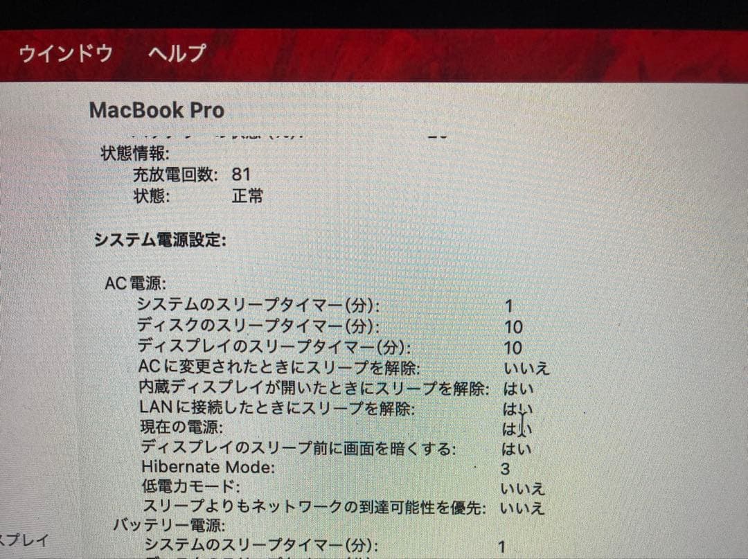 【美品】MacBookPro13 2020 32GB 512G