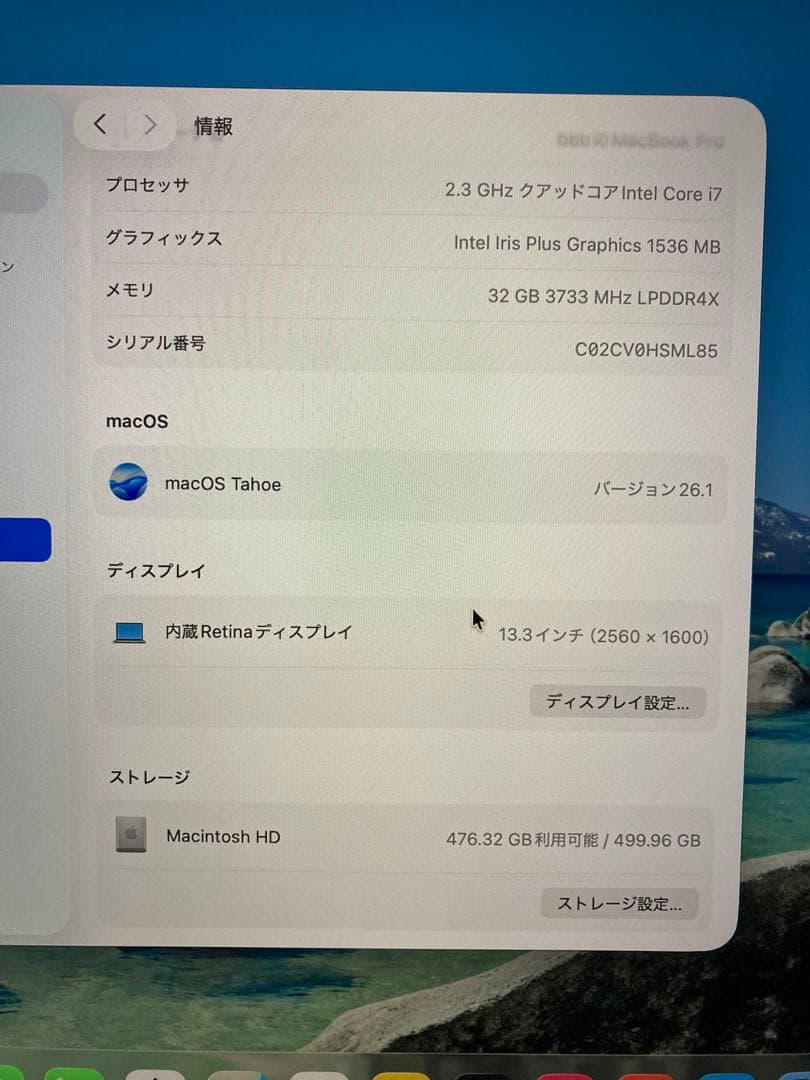 【美品】MacBookPro13 2020 32GB 512G