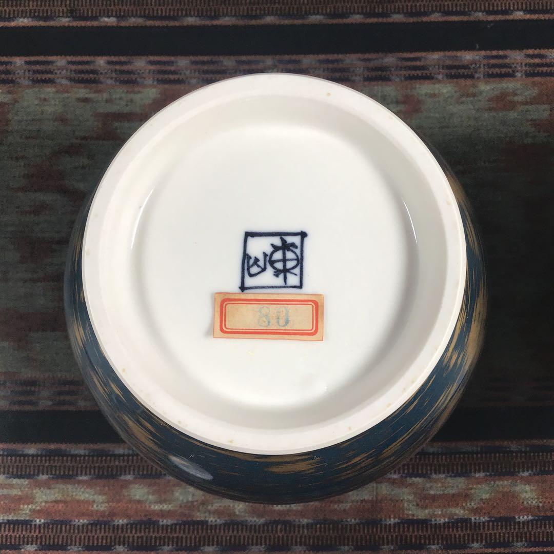 『メルうー特価』　京焼　二代目　宮永東山　『金刷毛目』　花瓶　制作No.80