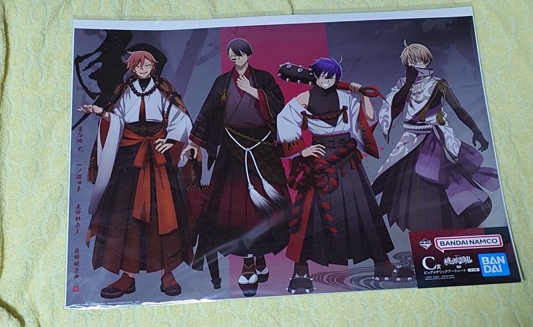 一番くじ　桃源暗鬼弐