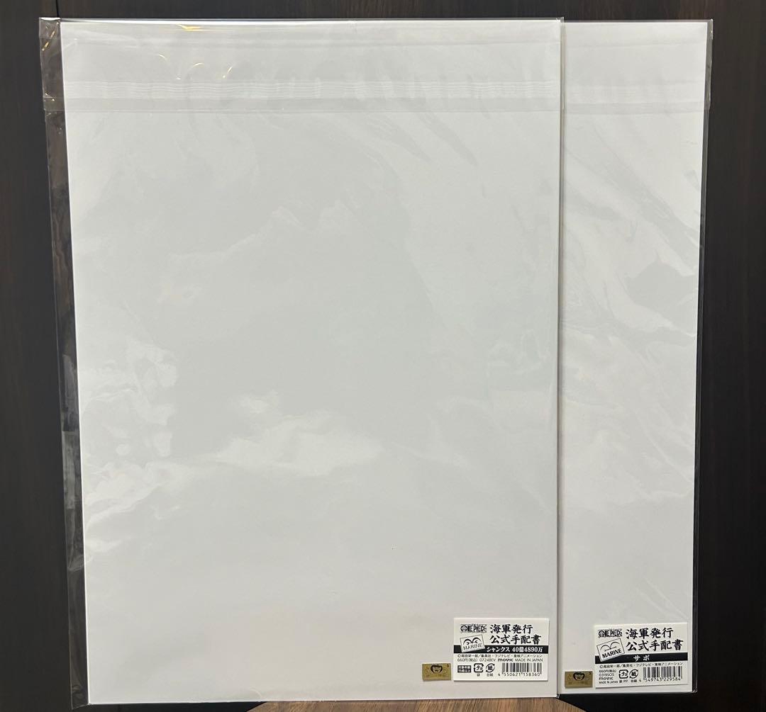 【未開封品】バンプレくじ ワンピース シャンクス＆サボ　C賞　フィギュア　セット