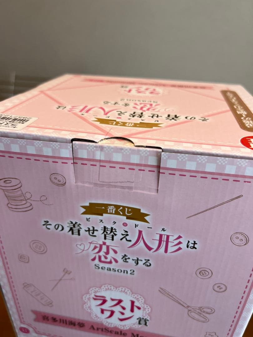 着せ恋　一番くじ　ラストワン　フィギュア