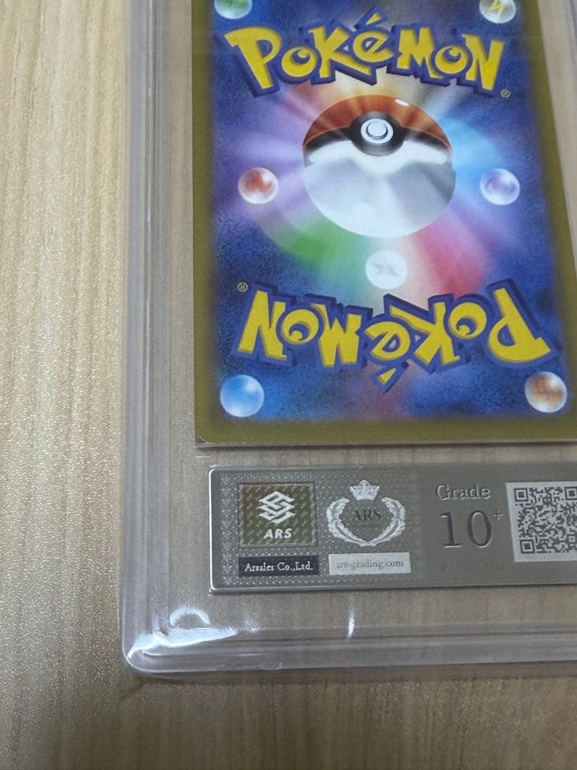 ミモザsar ARS+10 鑑定書付き