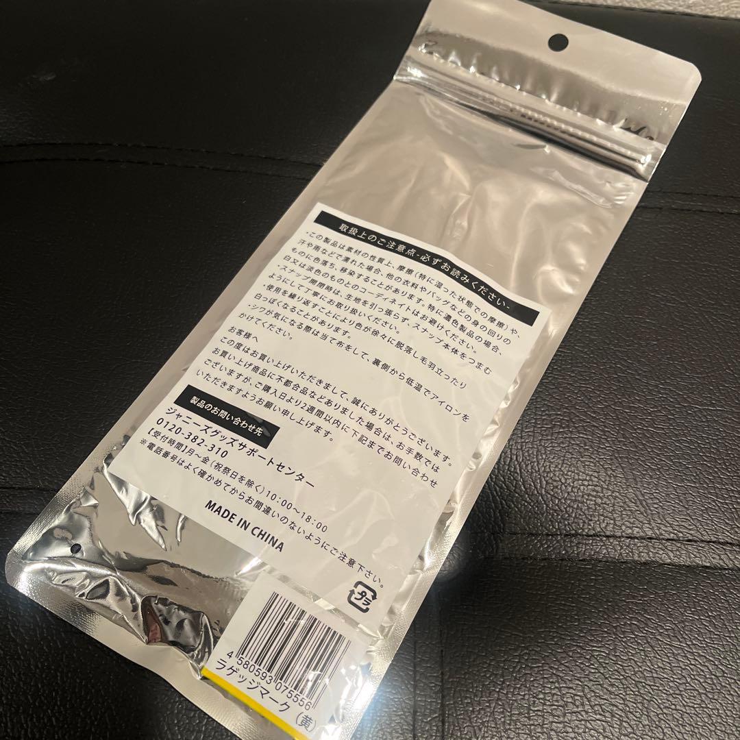 嵐　二宮和也　ラゲッジマーク　ジャーニーグッズセット　新品未開封