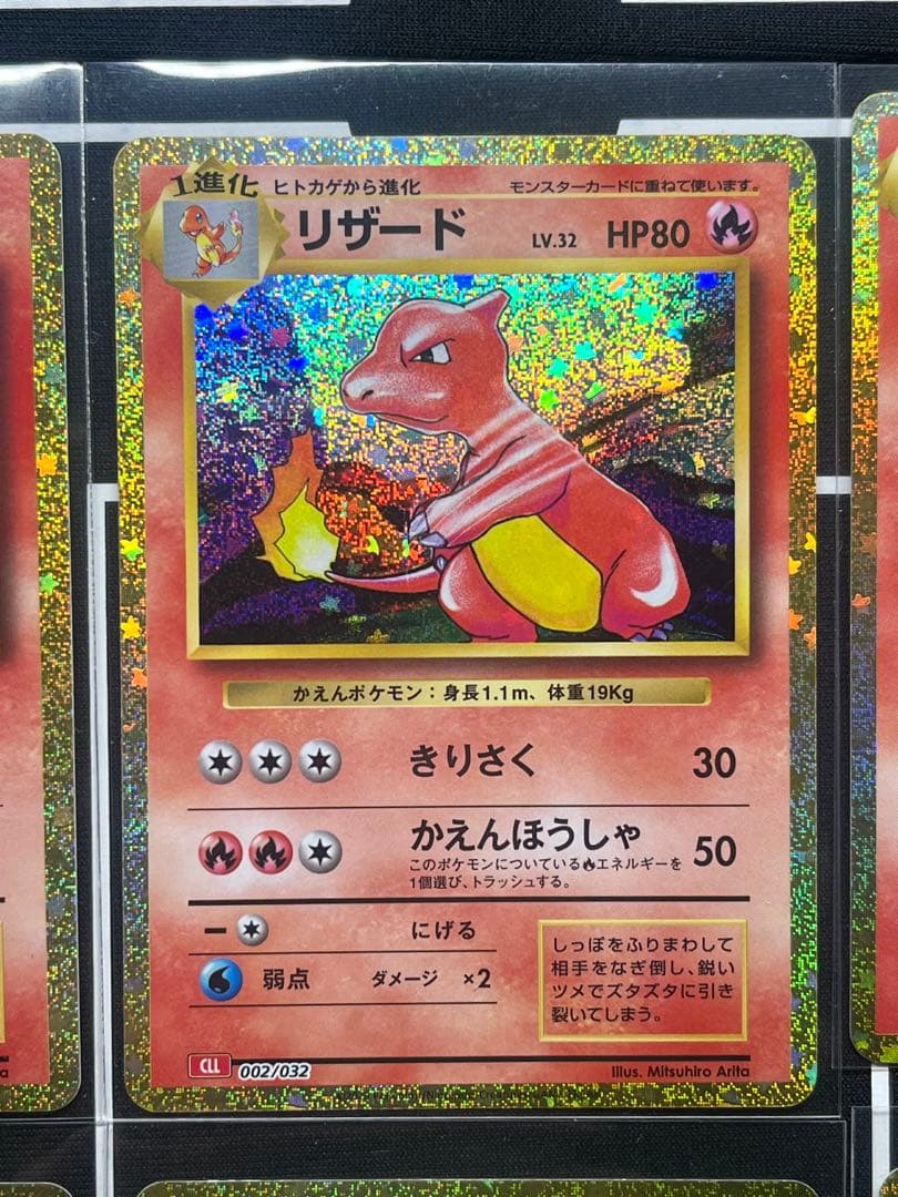 ポケモンカードClassic 御三家 進化ラインセット
