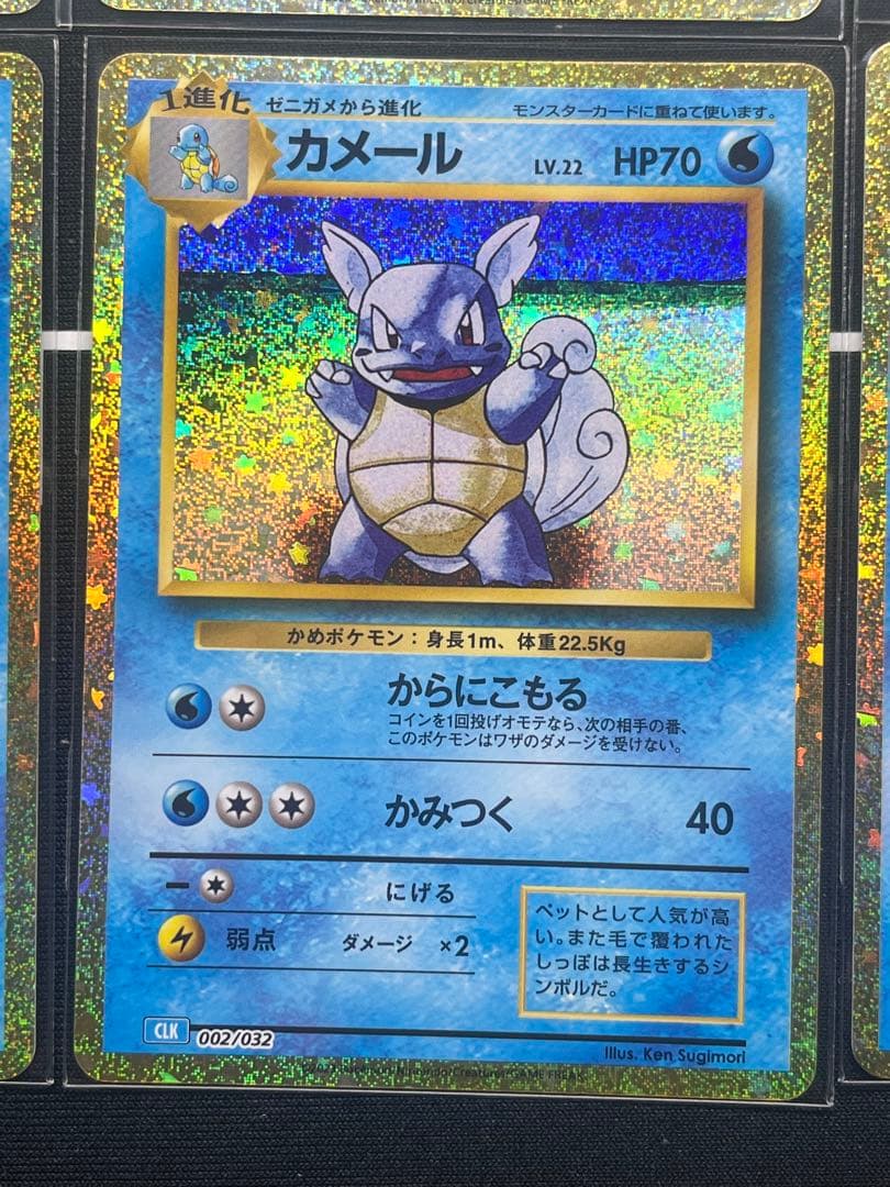 ポケモンカードClassic 御三家 進化ラインセット