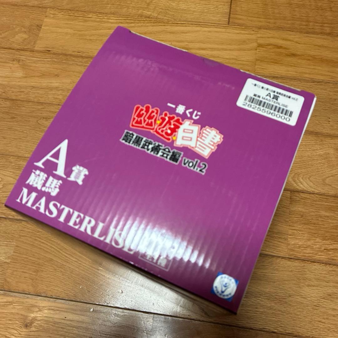 一番くじ　幽遊白書 A賞 蔵馬