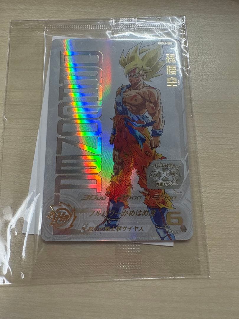 八*神様 スーパードラゴンボールヒーローズ UR ゴクウ 6