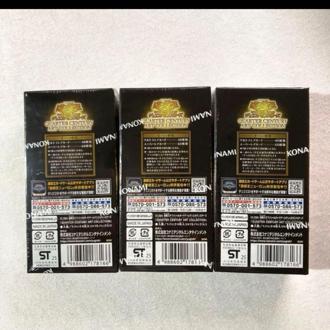 シュリンク付き発送 遊戯王 クォーターセンチュリーアートコレクション 3BOX