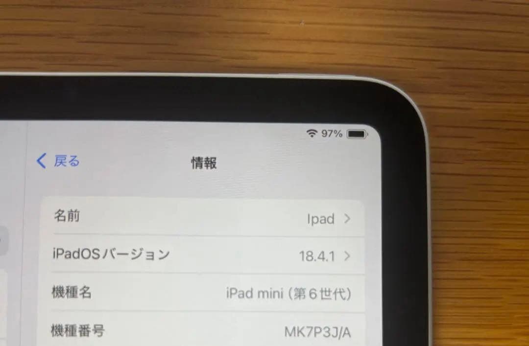 iPad mini (第6世代) スターライト 64GB