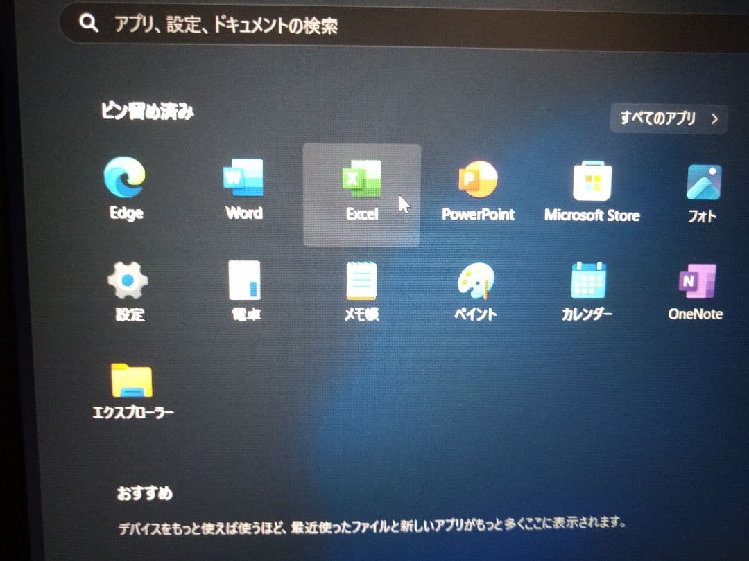 ThinkPad 13世代i7(値下げ中)