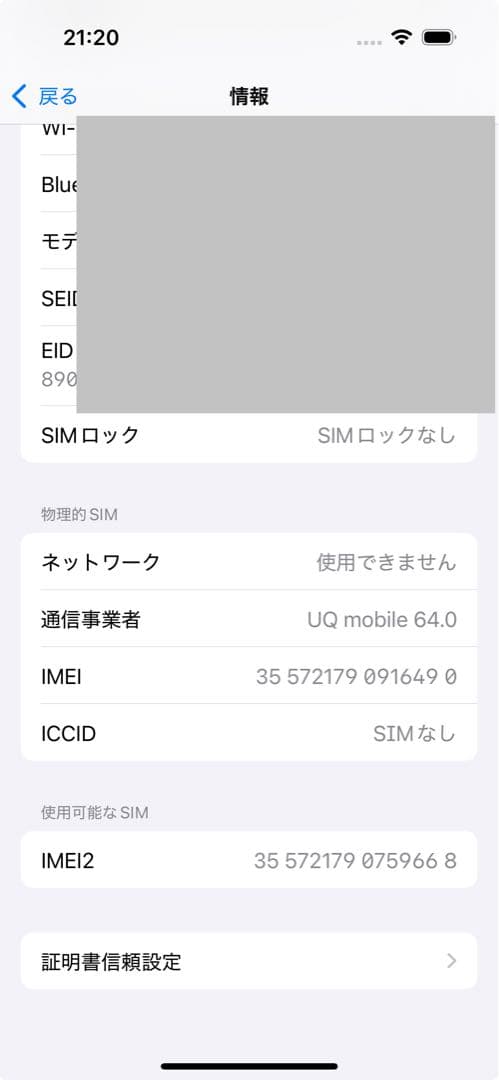 【美品】iPhone 15 Pro 256GB ナチュラルチタニウム