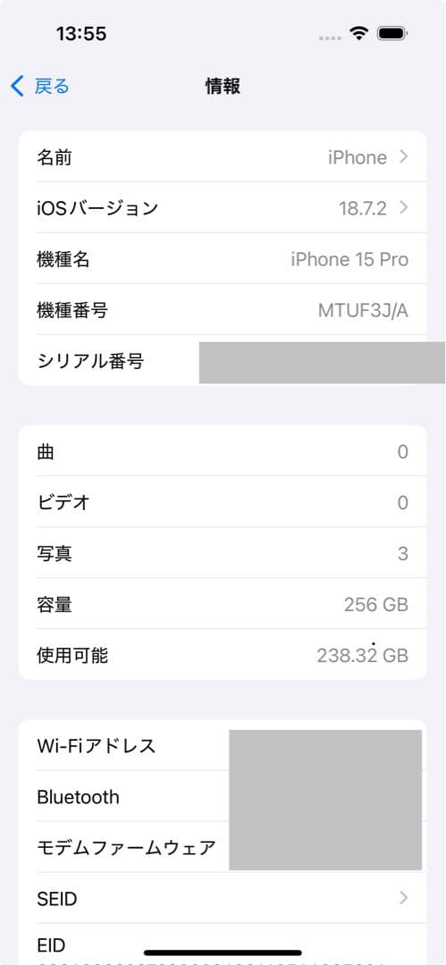 【美品】iPhone 15 Pro 256GB ナチュラルチタニウム